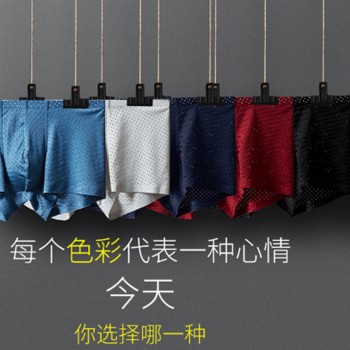 2018春新款男士网眼冰丝无痕内裤青年平角裤