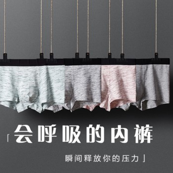 新款男士无痕内裤抗菌彩棉男平角裤中腰透气舒适中青年内裤男