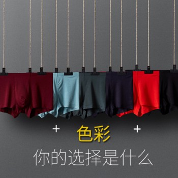 2018春新款男士抗菌无痕内裤透气性感青年平角裤