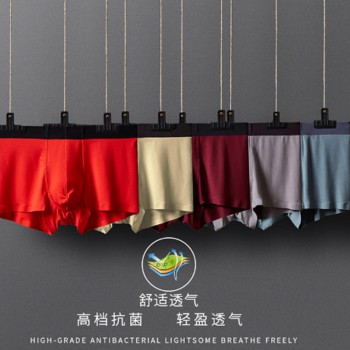 2008春新款男士抗菌无痕内裤透气性感平角裤