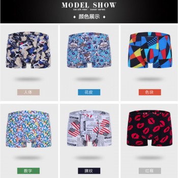 男士平角透气性感印花男生内裤冰丝内裤
