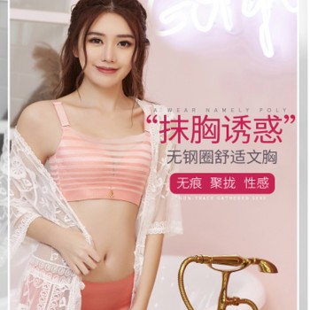 无钢圈性感内衣天衣无缝款无痕舒适防走光文胸