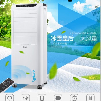 先锋空调扇LL08-16DR/DG1602可移动家用大风量冷风扇单冷风机水冷