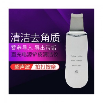美容洁面仪器超声波面部黑头铲皮机超声刀离子导入仪导出嫩肤仪