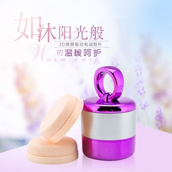 3D粉扑电动粉扑机震动懒人化妆神器快速上妆粉底bb霜自动粉扑
