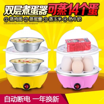 多功能卡通双层煮蛋器 自动断电迷你蒸蛋器