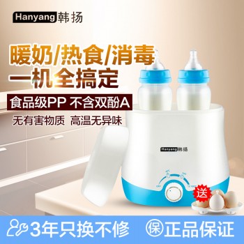 韩扬 双瓶速热暖奶器 宝宝奶瓶消毒 恒温暖奶器