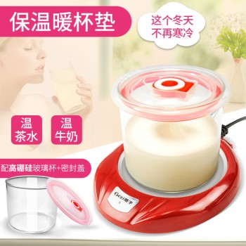格子保温杯垫恒温加热器 恒温宝暖杯器办公室茶座暖奶器保温底座