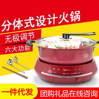Midea/美的电火锅 MC-DHY28 分体式电火锅家用多功能电热锅不粘